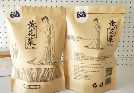 夹江黄花菜